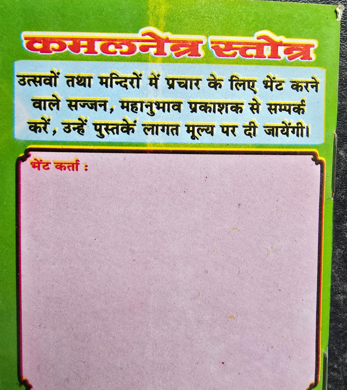 Kamalnetar Satotar Pocket Book Hindi Nagleela Krishan Chalisa Aarti Photo Hindu