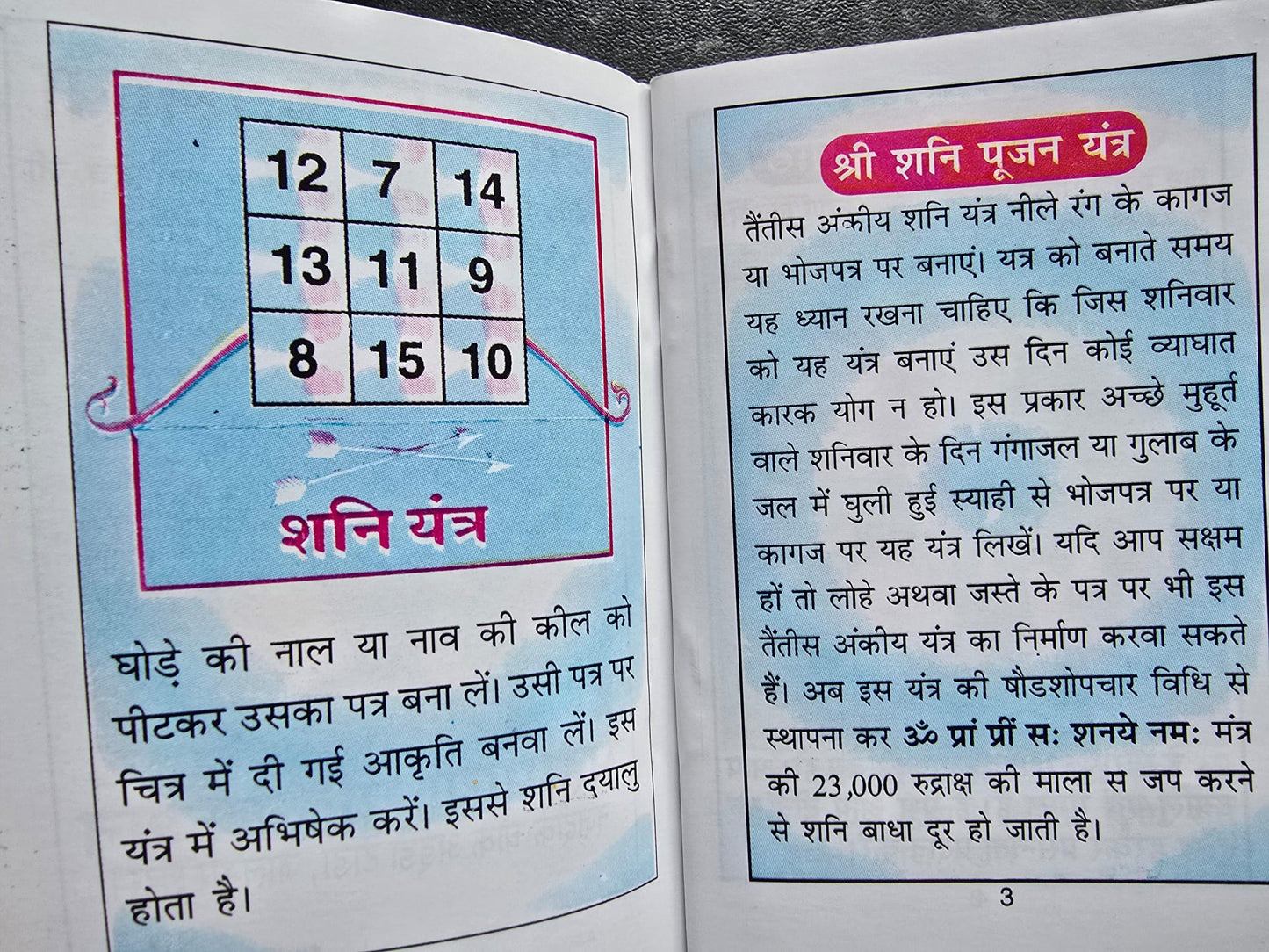 Hindu Shiri Shani Chalisa Hindi Pictures Satuti Aarti Shani Ashtak Pujan Yantra