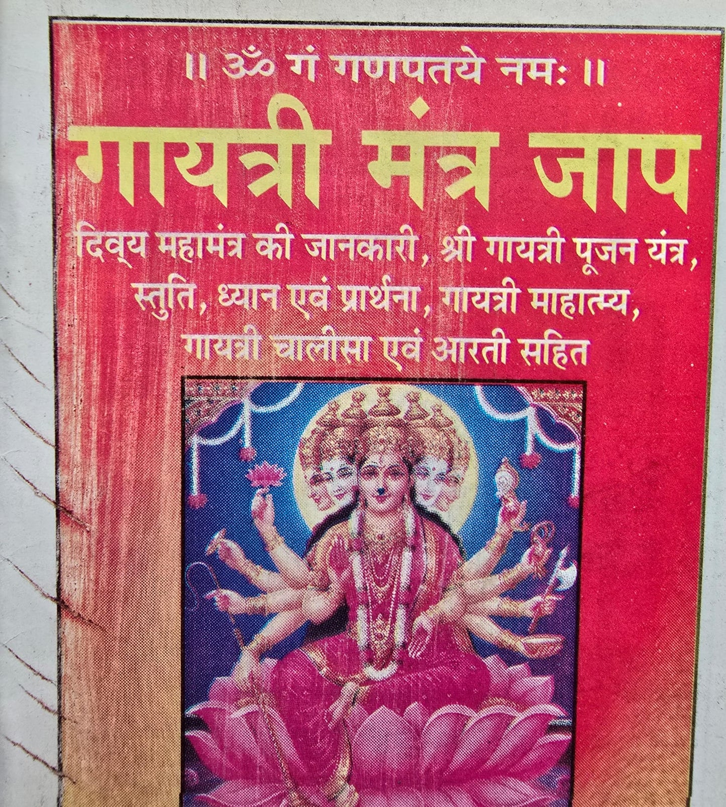 Hindu gayatari mantra jaap pocket book poojan yantra gaytri chalisa aarti photos