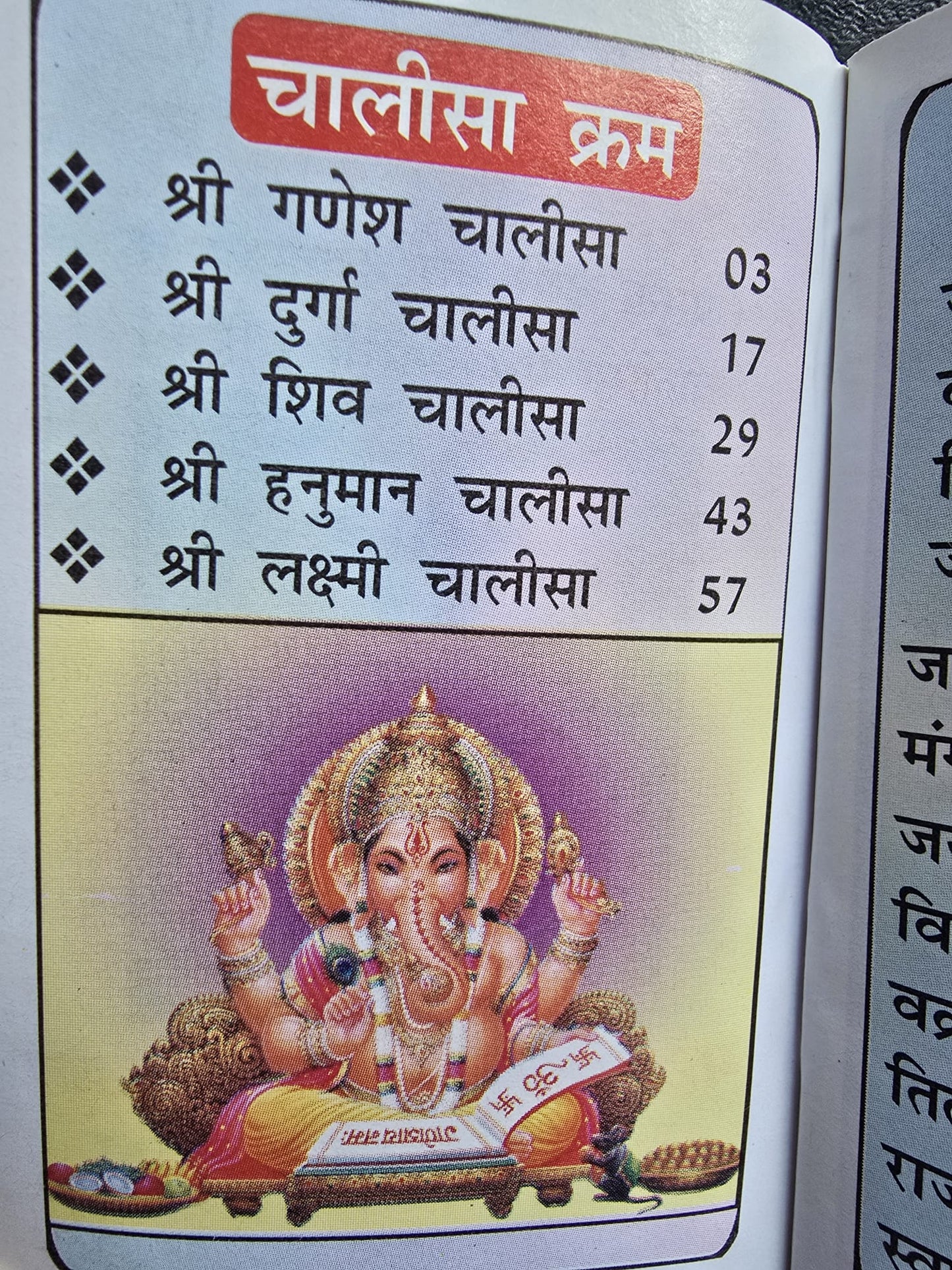Hindu chalisa sangrah collection good luck talisman pocket book aarti photos HH