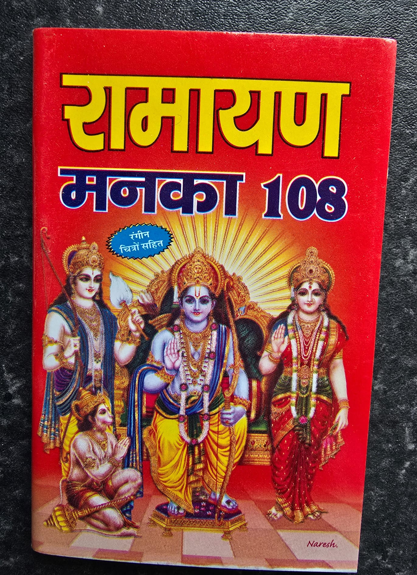 Hindu Ramayan Manka 108 Good Luck Talisman Pocket Book Satuti Ram Chalisa photos