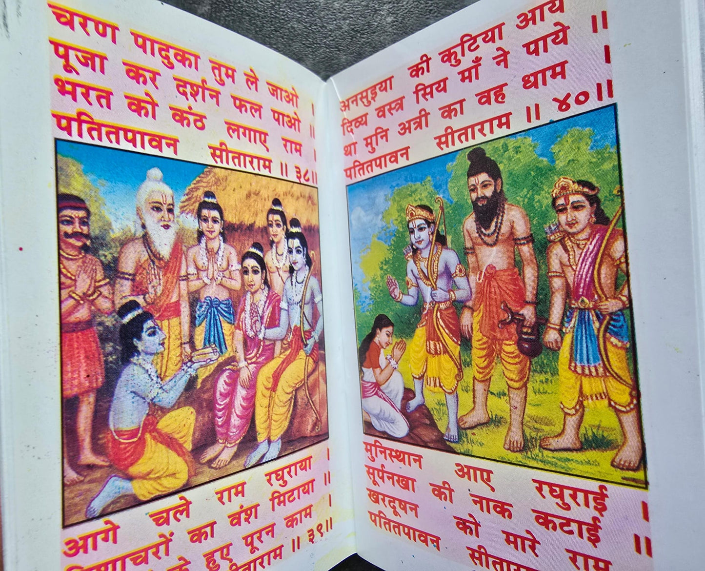 Hindu Ramayan Manka 108 Good Luck Talisman Pocket Book Satuti Ram Chalisa photos