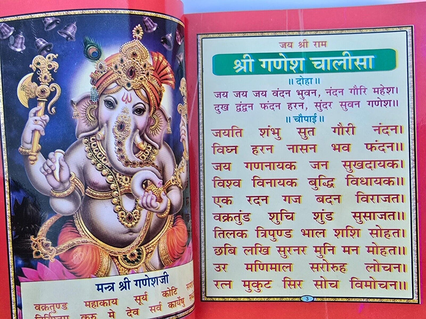 Hindu Chalisa Book Shiv Khatu Shyam Durga Shani Hanuman Aarti Sangrah Evil Eye