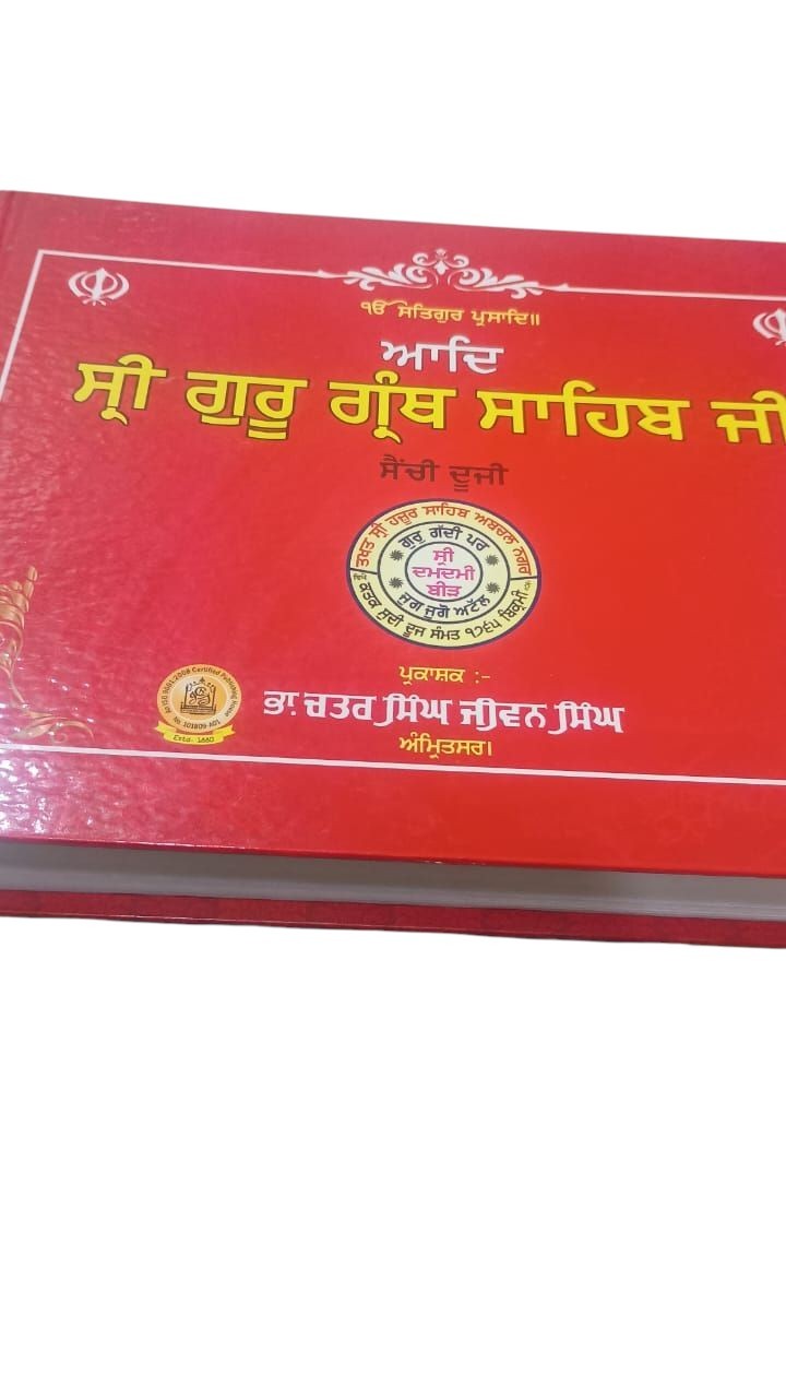 Sri Guru Adh Granth Sahib Ji Gurmukhi Punjabi Sanchia Set in 2 Volumes Sikh Book
