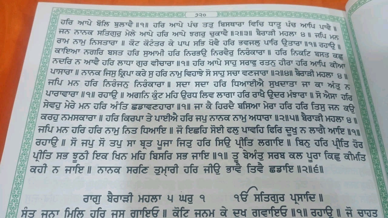 Sri Guru Adh Granth Sahib Ji Gurmukhi Punjabi Sanchia Set in 2 Volumes Sikh Book