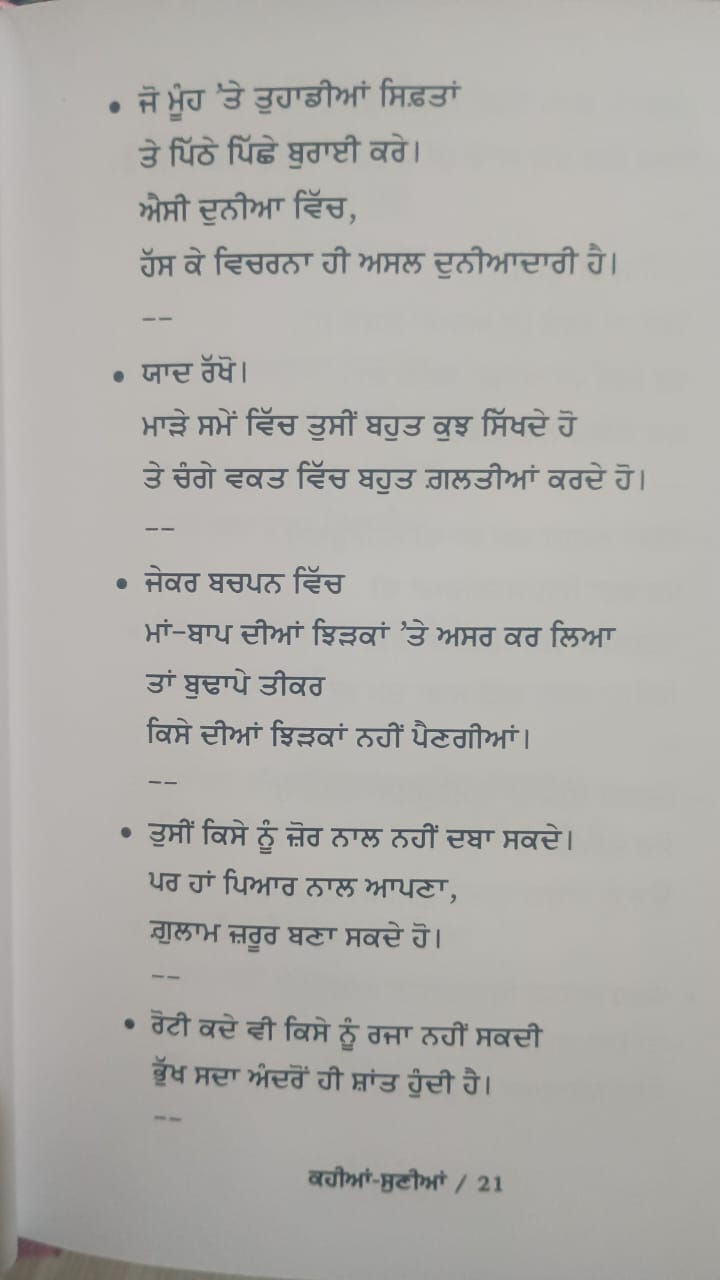 Kahia Sunnia by Panjabi Writer Charanjit Jogi Punjabi Quotations Quote Book New