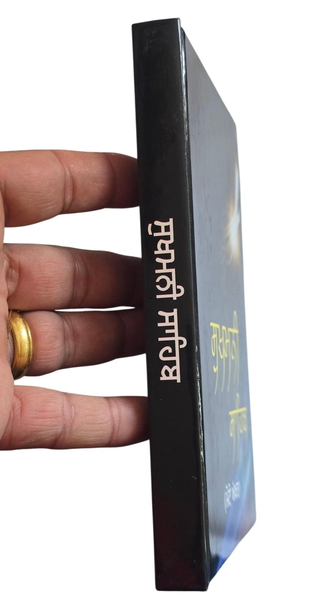 Sikh singh kaur khalsa gutka sukhmani sukhmanee sahib bani bold punjabi gurmukhi