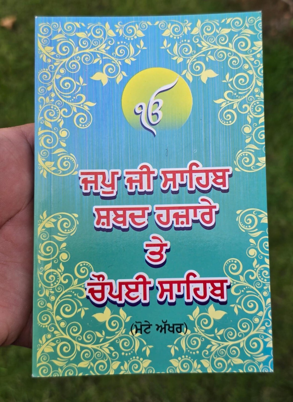 Sikh japji sahib Shabad Hazare Chaupayee Bani Gutka Book Bold Gurmukhi Punjabi B