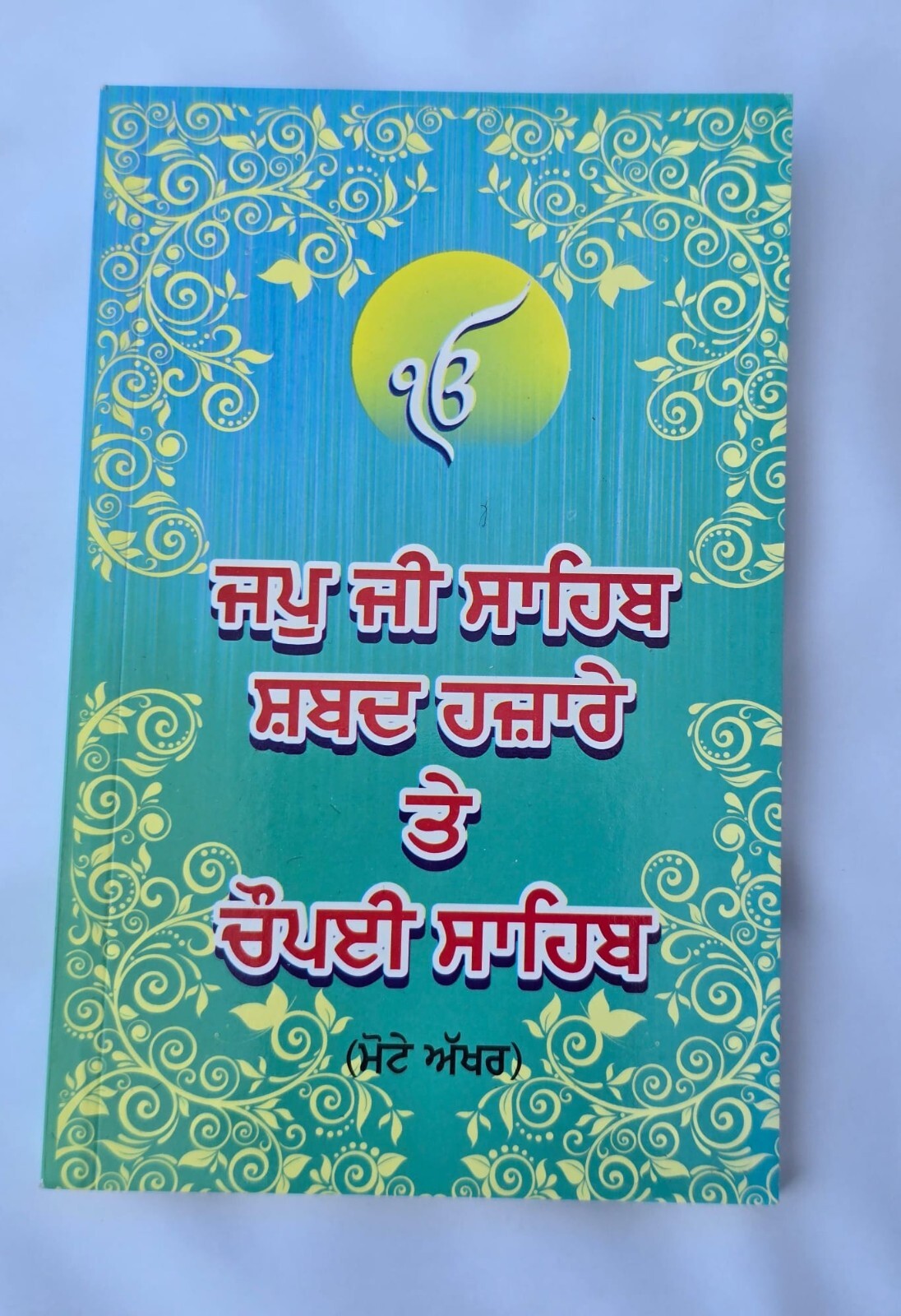 Sikh japji sahib Shabad Hazare Chaupayee Bani Gutka Book Bold Gurmukhi Punjabi B