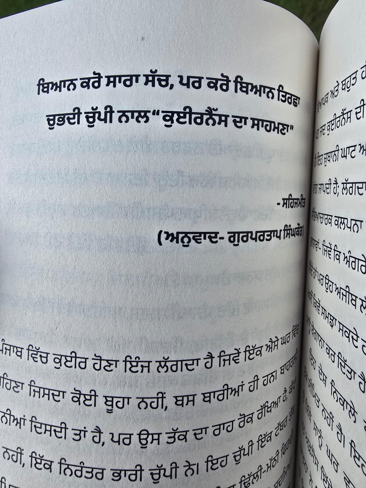 Punjabi Samaj Vich LGBTQIA++ Pehchaan te Savaal Mohan Singh Aulakh book B40 New