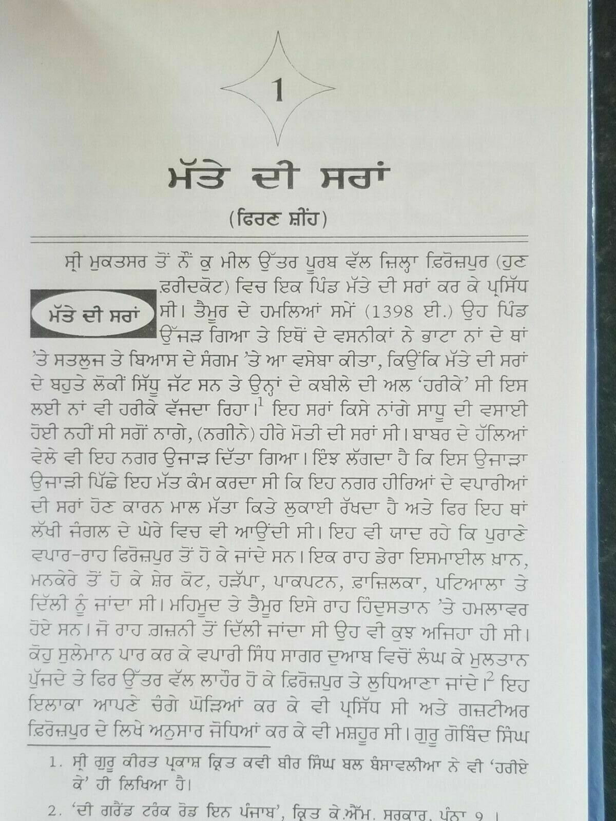 Qudarti noor biography of guru angad dev ji satbir singh punjabi sikh book b59