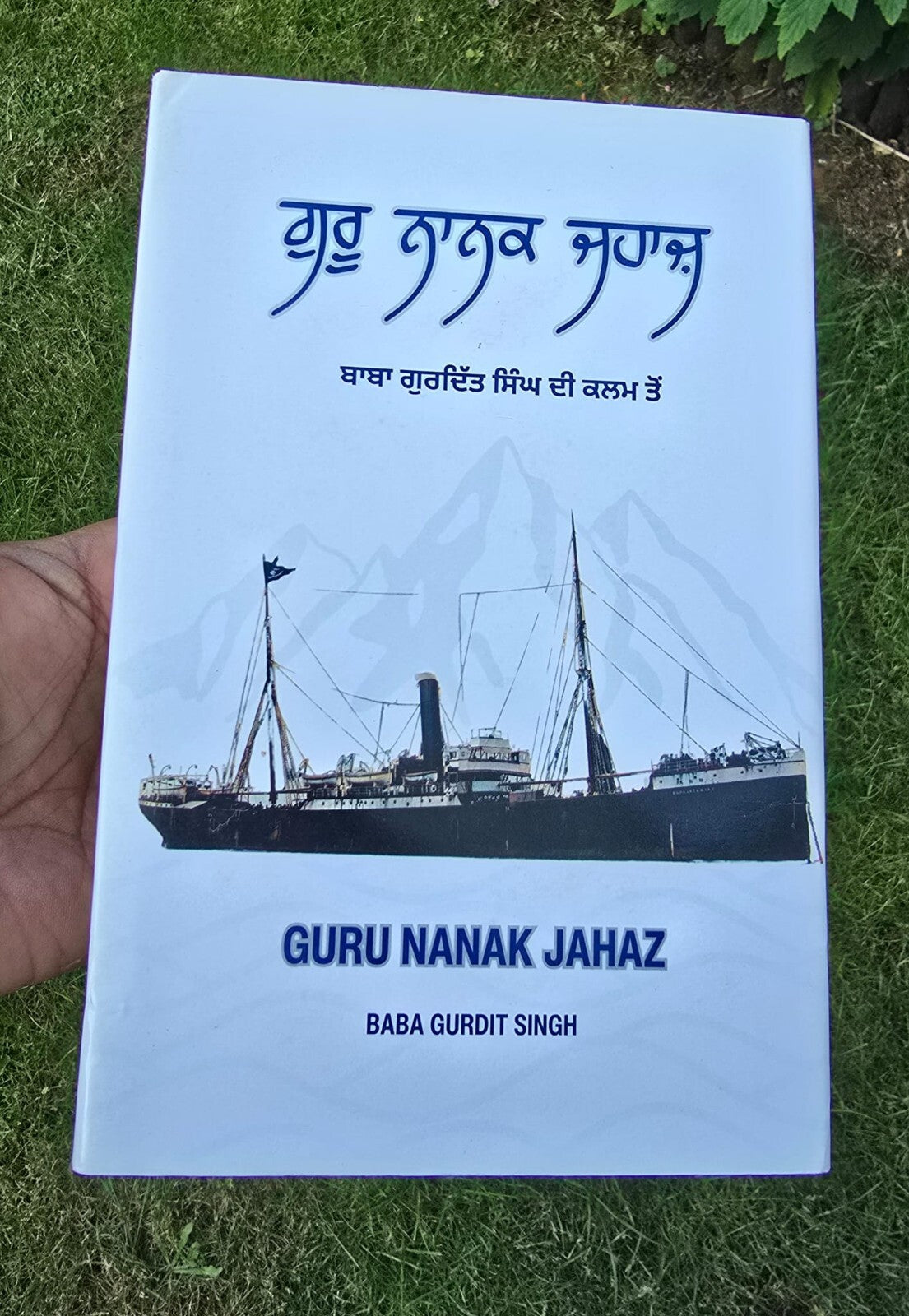 Guru Nanak Jahaz Punjabi Book Baba Gurdit Singh Sikh History Panjabi Literature B57