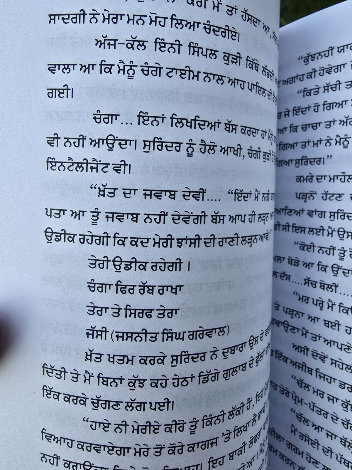 Adhuri Kahani A Novel by Kamal Gill in Punjabi book Panjabi Literature B66 New