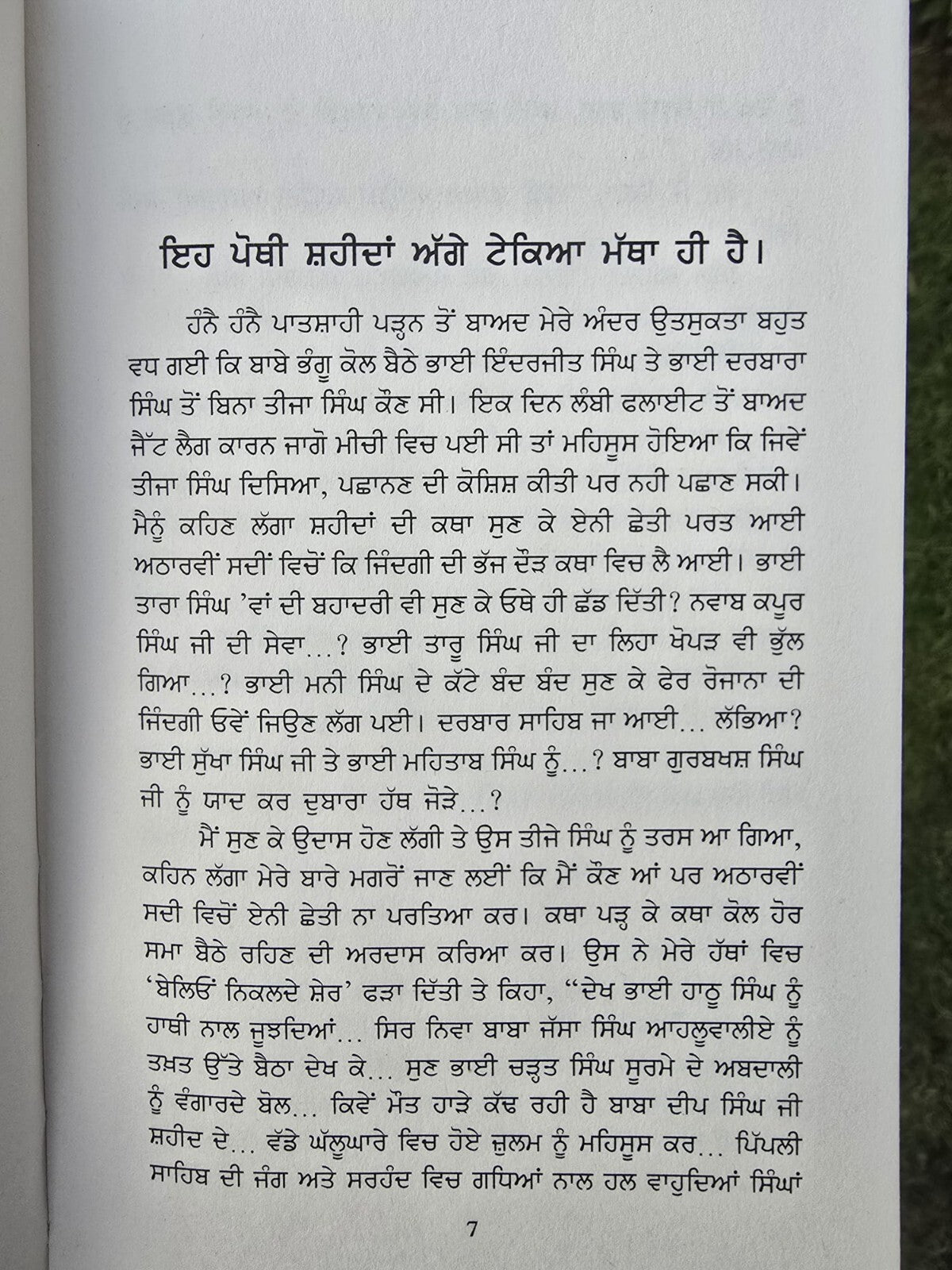 Charay Turang Udavay Baaz Novel Jagdeep Singh Punjabi book Panjabi Literature MH