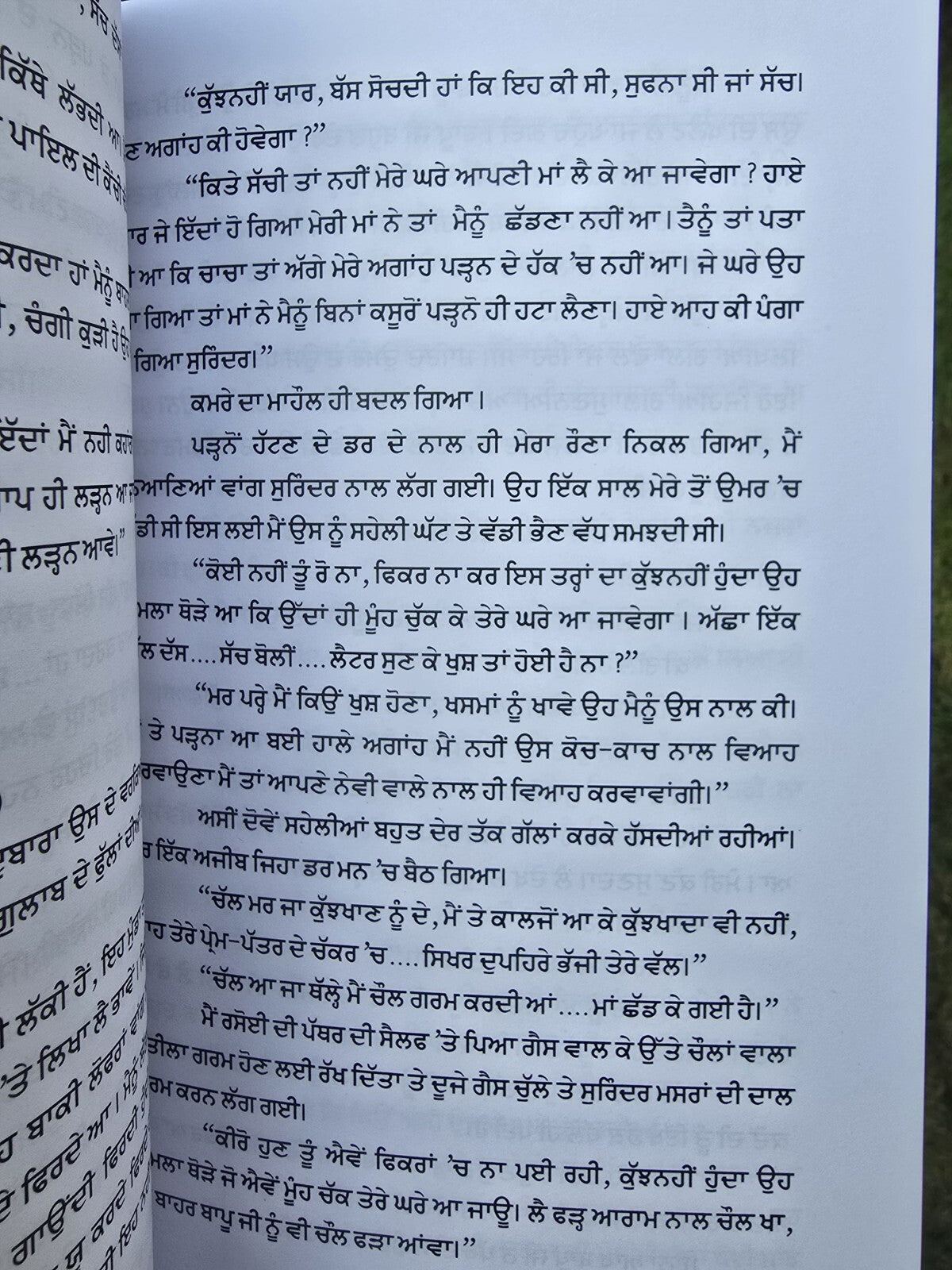 Adhuri Kahani A Novel by Kamal Gill in Punjabi book Panjabi Literature B66 New