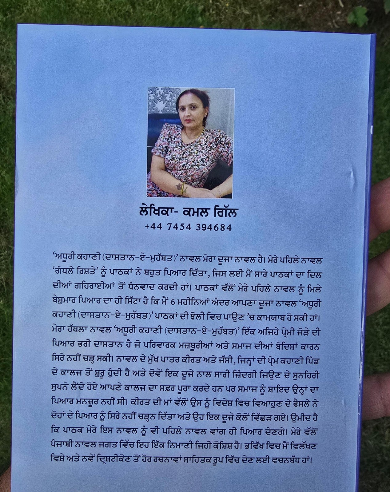 Adhuri Kahani A Novel by Kamal Gill in Punjabi book Panjabi Literature B66 New