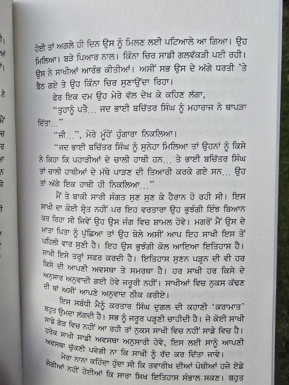 Charay Turang Udavay Baaz Novel Jagdeep Singh Punjabi book Panjabi Literature MH