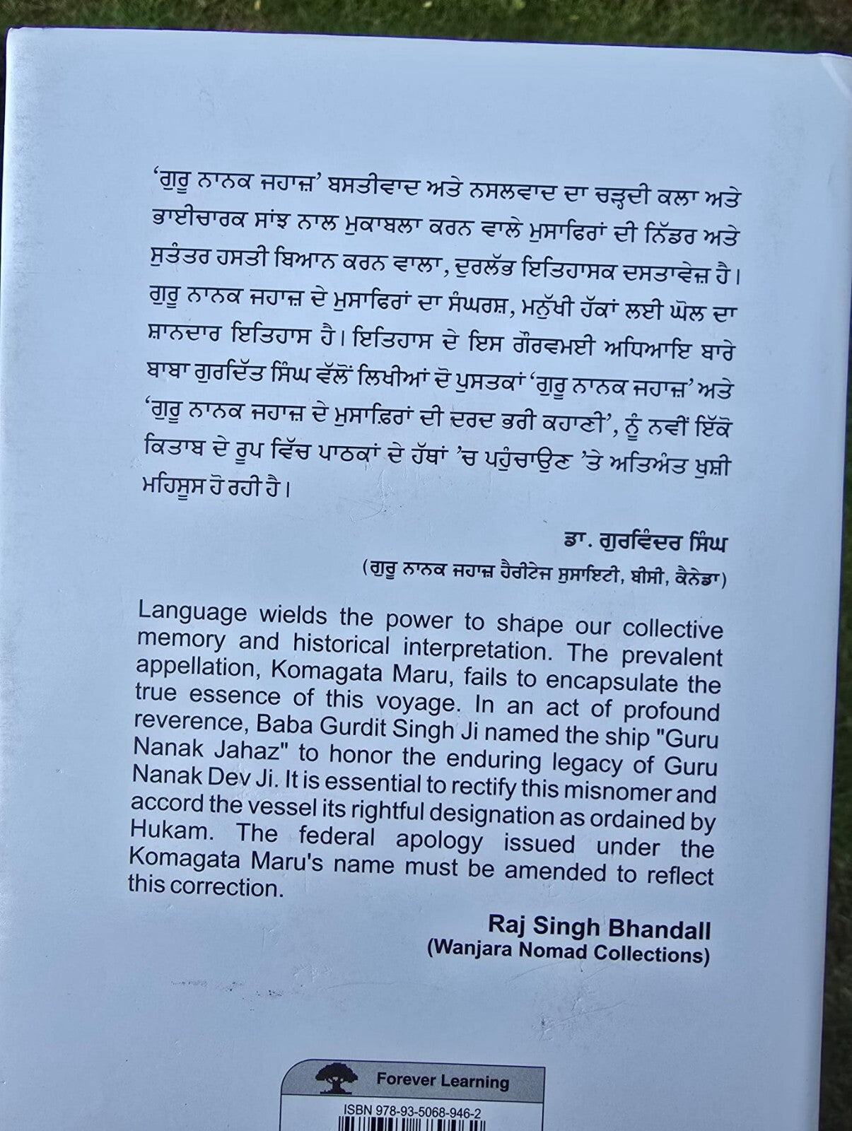 Guru Nanak Jahaz Punjabi Book Baba Gurdit Singh Sikh History Panjabi Literature B57