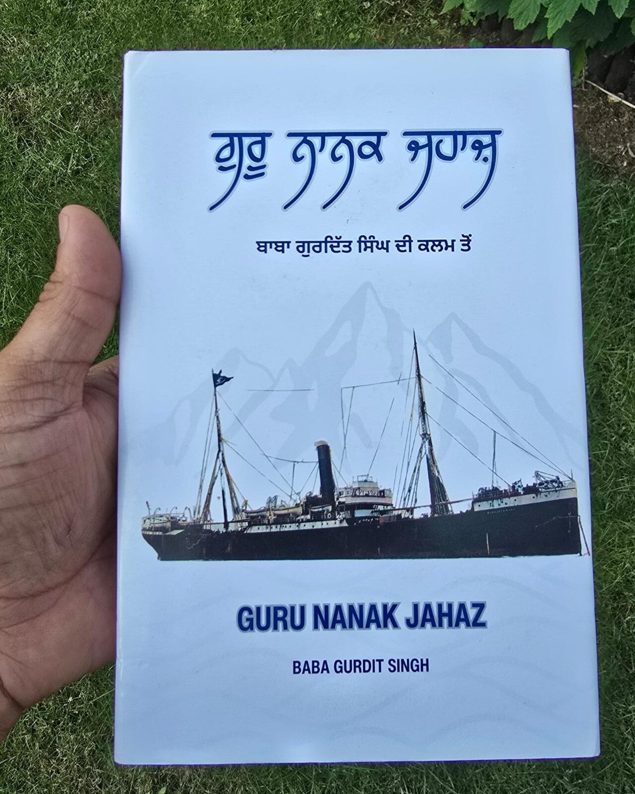 Guru Nanak Jahaz Punjabi Book Baba Gurdit Singh Sikh History Panjabi Literature B57