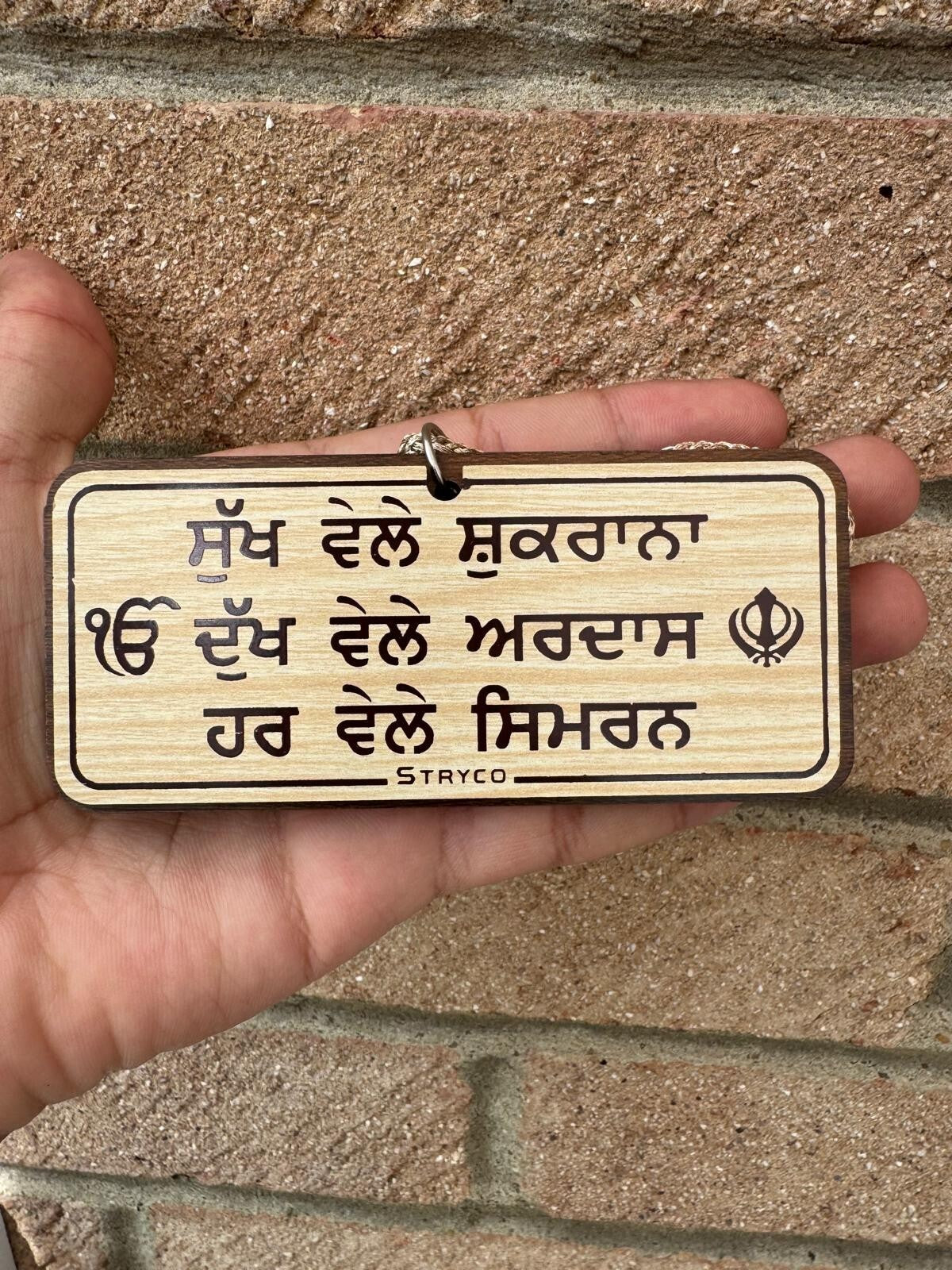 Sikh Wooden Hanger Car Mirror Ornament Punjabi Dukh Vele Ardaas Pendant ZZ5 NEW