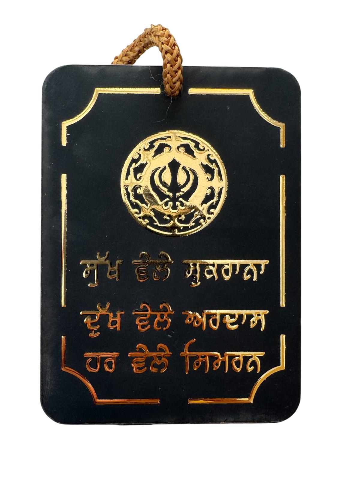 Wooden Sikh Hanger Khanda Design Dukh Vele Ardaas Car Mirror Pendant ZZ10 NEW