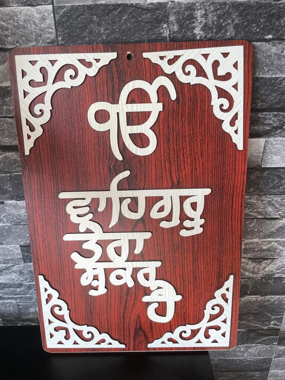 Wooden Sikh Plaque Wall Hanging Decor Ik Onkar Waheguru Nirbhau Nirvair ZZ29 NEW