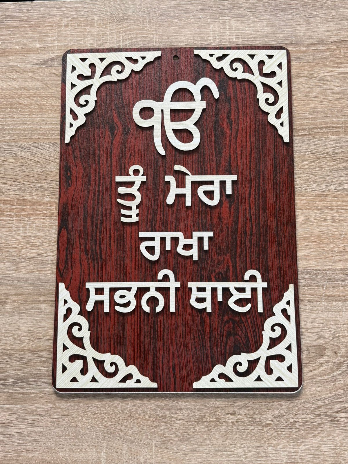 Wooden Sikh Plaque Wall Hanging Decor Ik Onkar Waheguru Nirbhau Nirvair ZZ29 NEW
