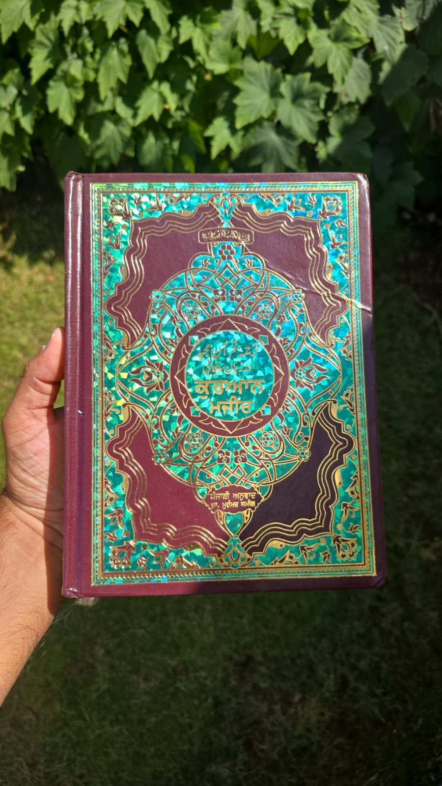 The quran majeed punjabi translation sacred muslim book koran shareef islam mi
