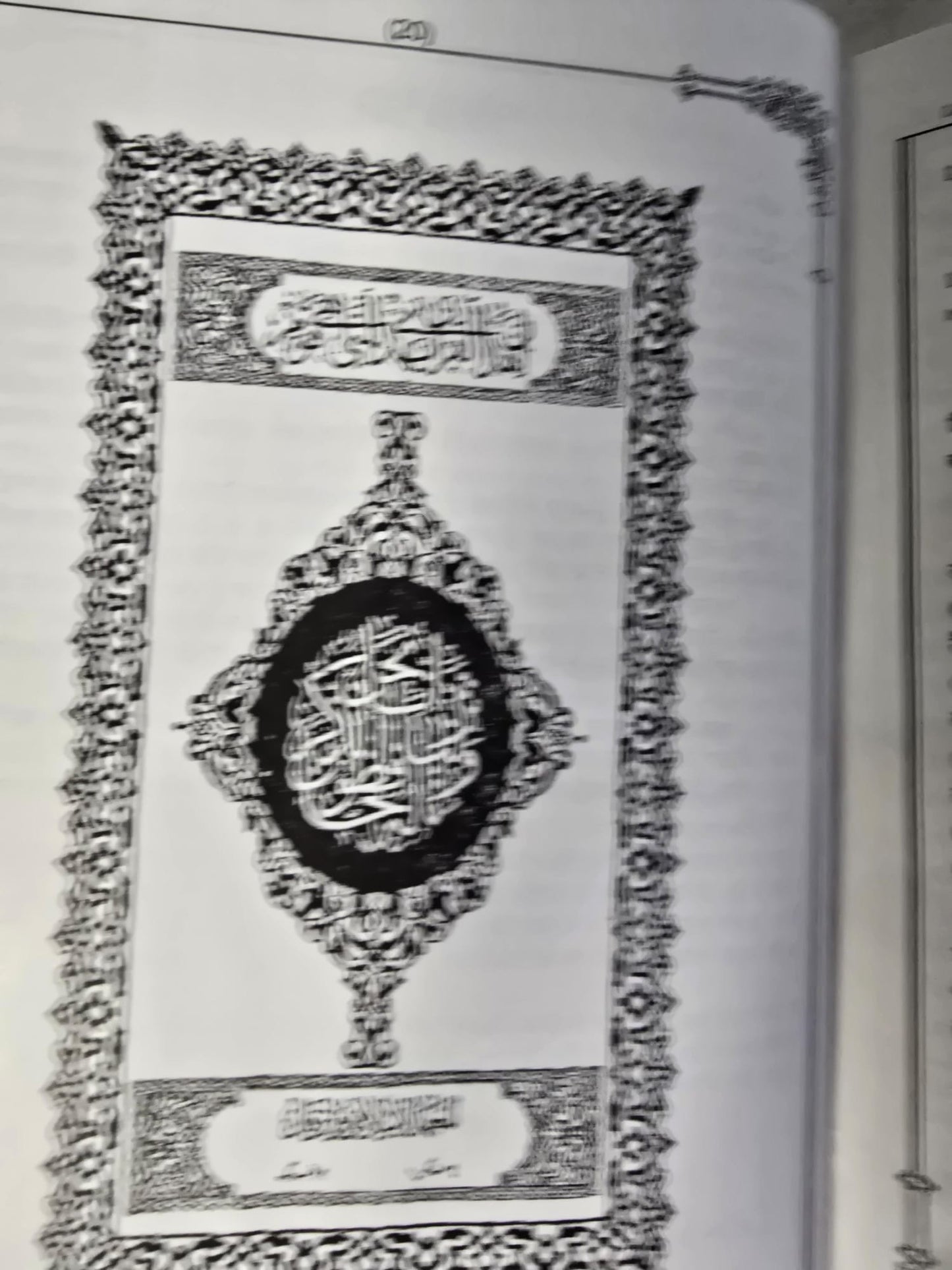 The quran majeed punjabi translation sacred muslim book koran shareef islam mi