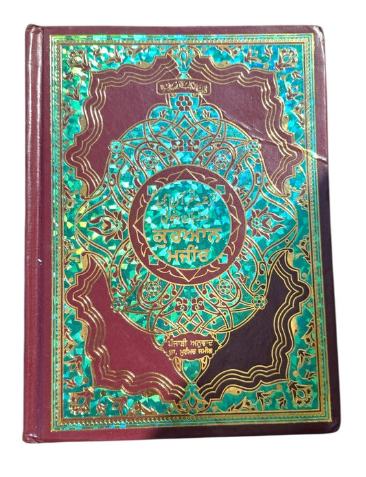 The quran majeed punjabi translation sacred muslim book koran shareef islam mi