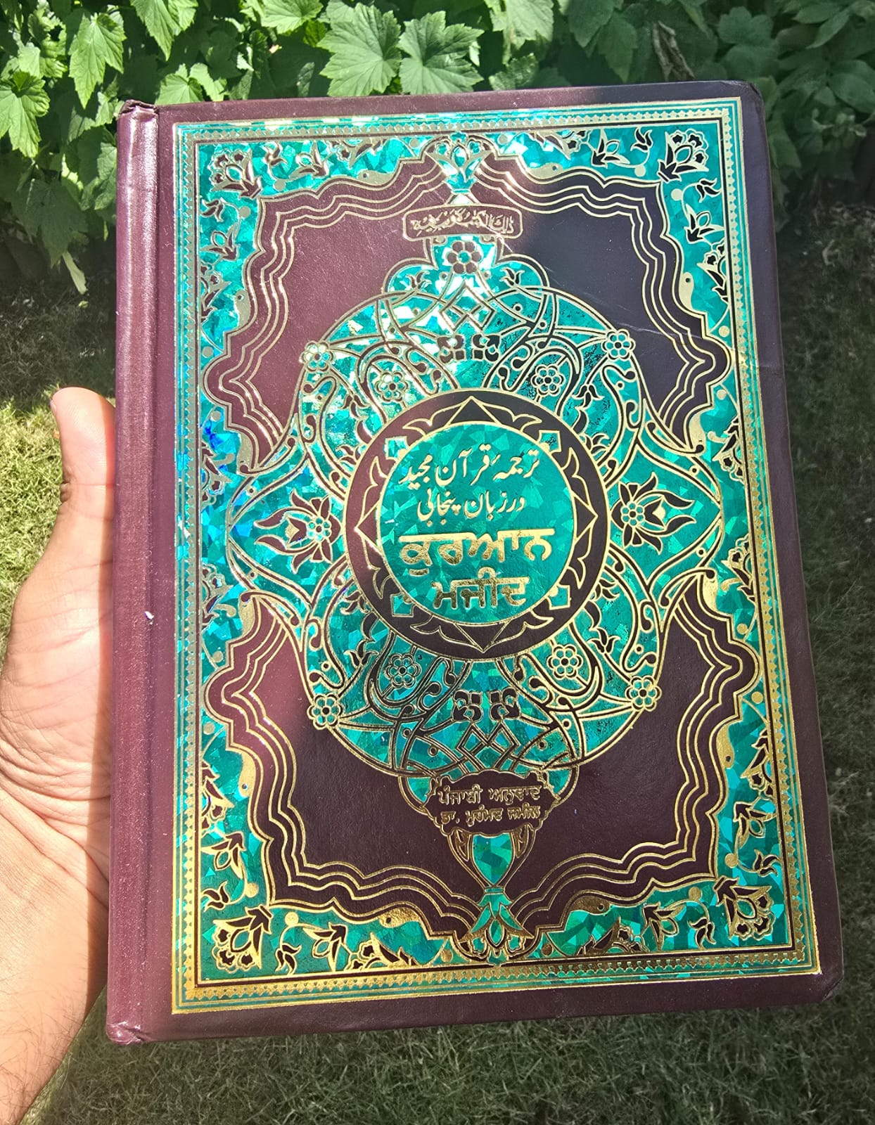 The quran majeed punjabi translation sacred muslim book koran shareef islam mi