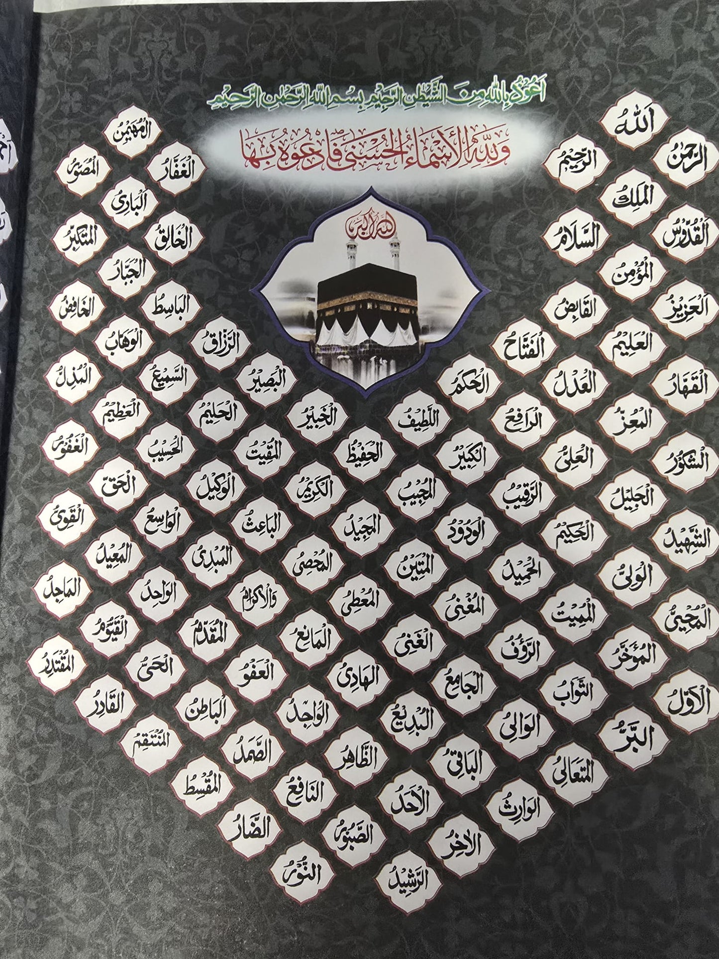 The quran majeed punjabi translation sacred muslim book koran shareef islam mi