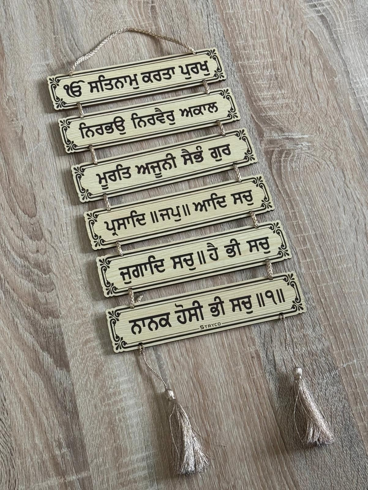Wooden Sikh Plaque Mool Mantar Mantra Door Singh Wall Hanging Home Decor TTT2