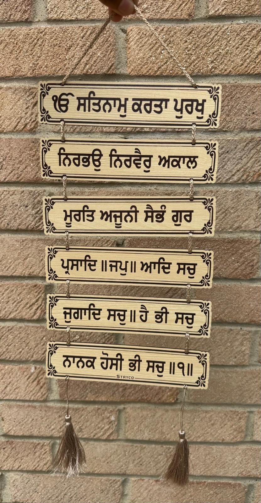 Wooden Sikh Plaque Mool Mantar Mantra Door Singh Wall Hanging Home Decor TTT2
