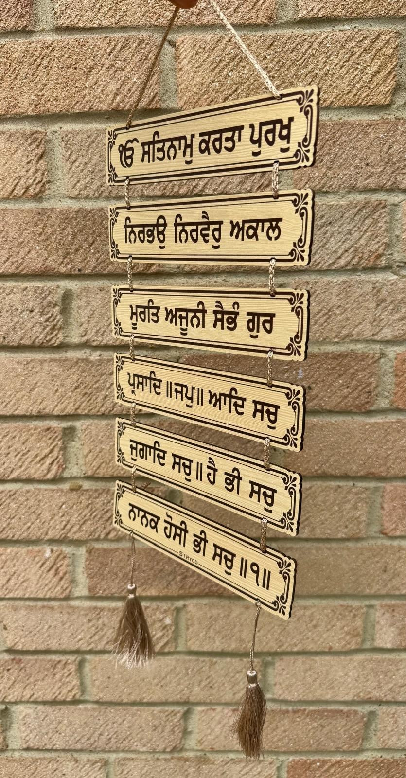 Wooden Sikh Plaque Mool Mantar Mantra Door Singh Wall Hanging Home Decor TTT2