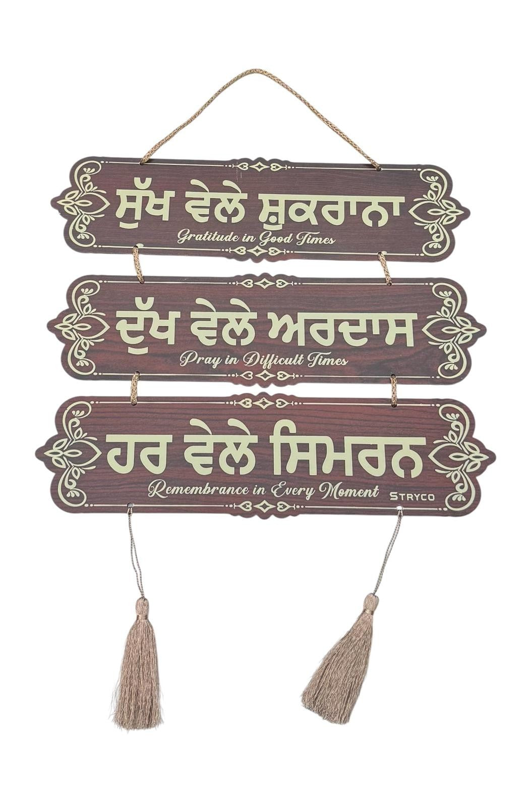Wooden Sikh Plaque Door Singh Wall Hanging Home Decor Sukh Vele Shukrana TTT1