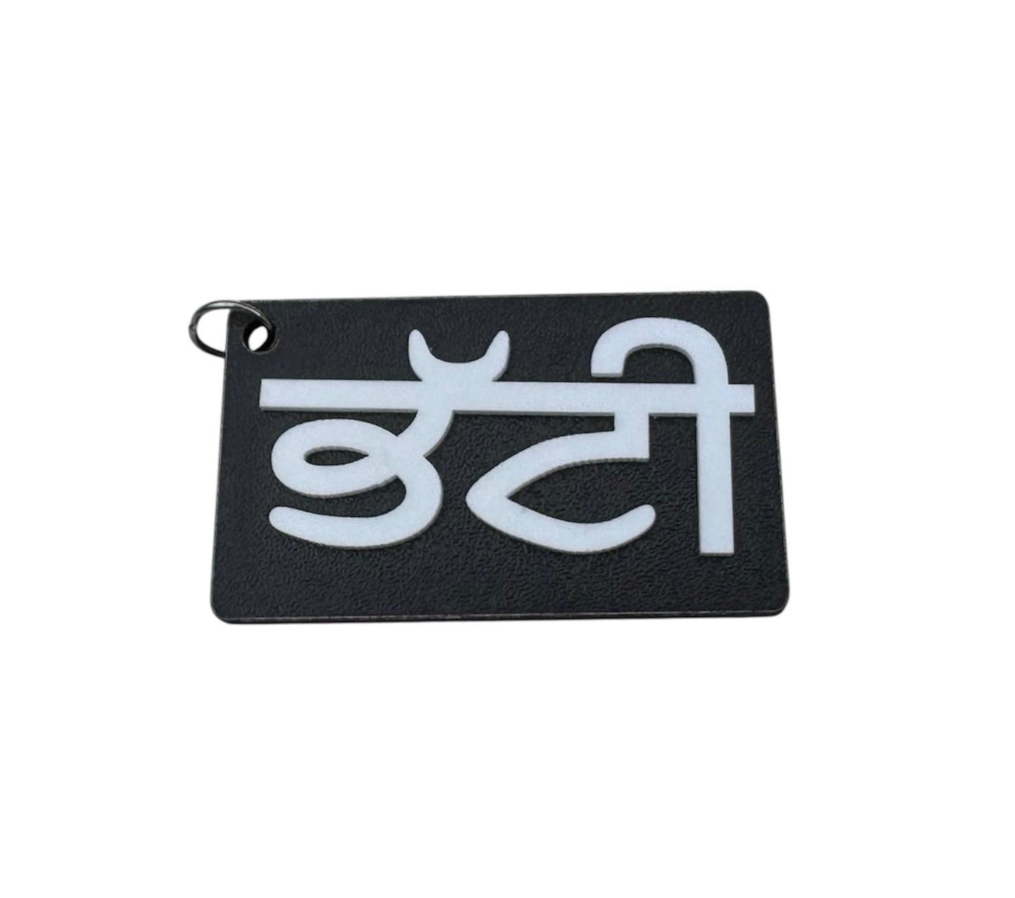 Punjabi Surname BHATTI Wooden Keyring Acrylic Name Key Chain Gift Sikh Gaut Kaur