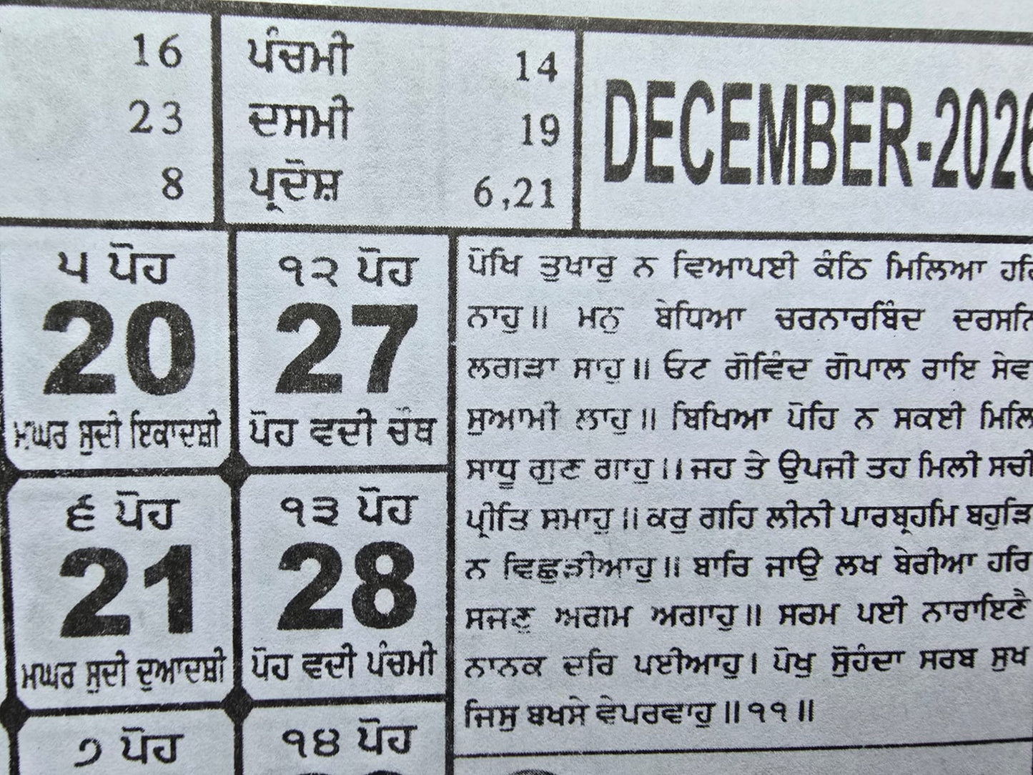 Sikh Khalsa Heera Jantari Nanakshahi 2026 Punjabi English Calendar New Year 26