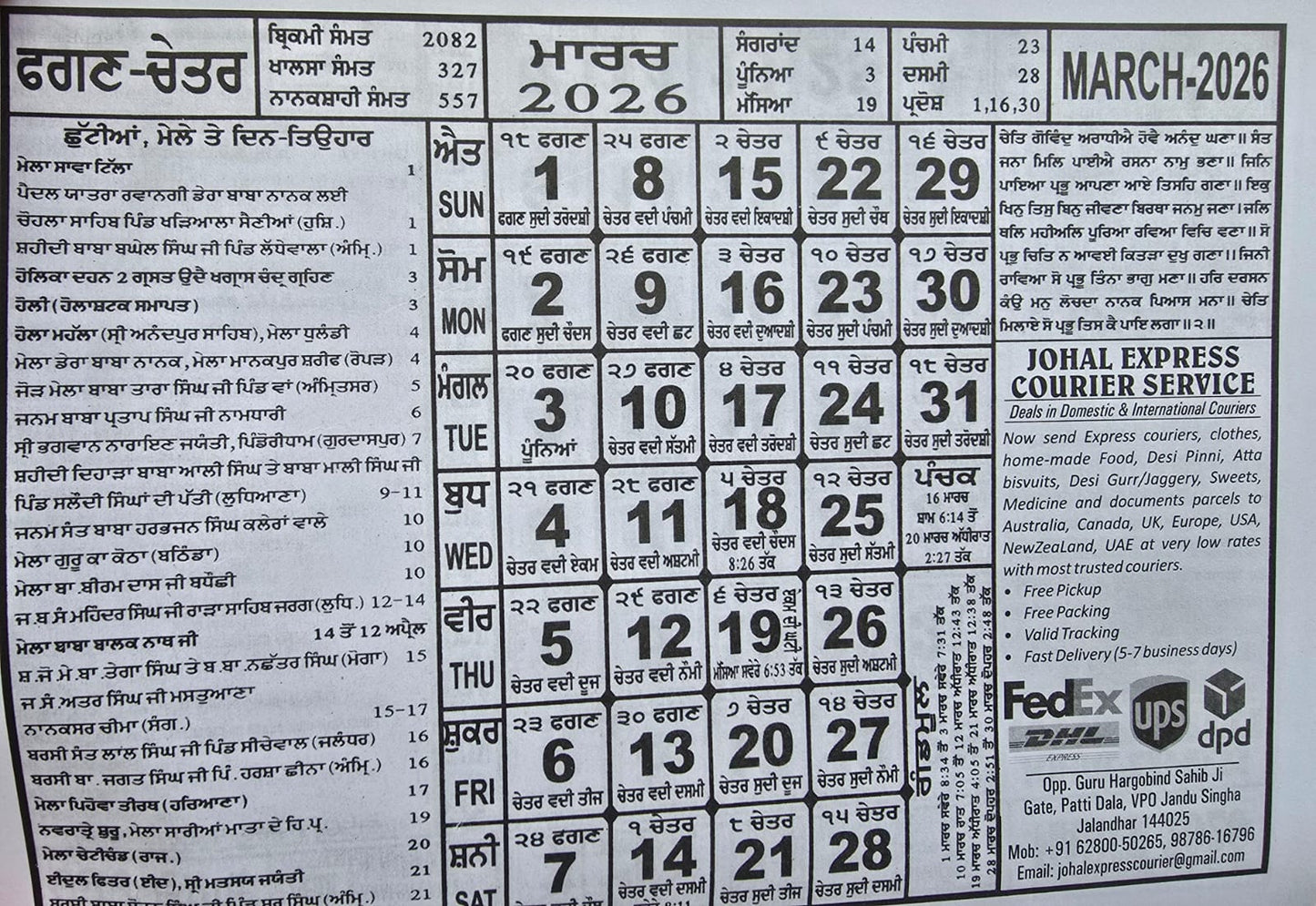 Sikh Khalsa Heera Jantari Nanakshahi 2026 Punjabi English Calendar New Year 26