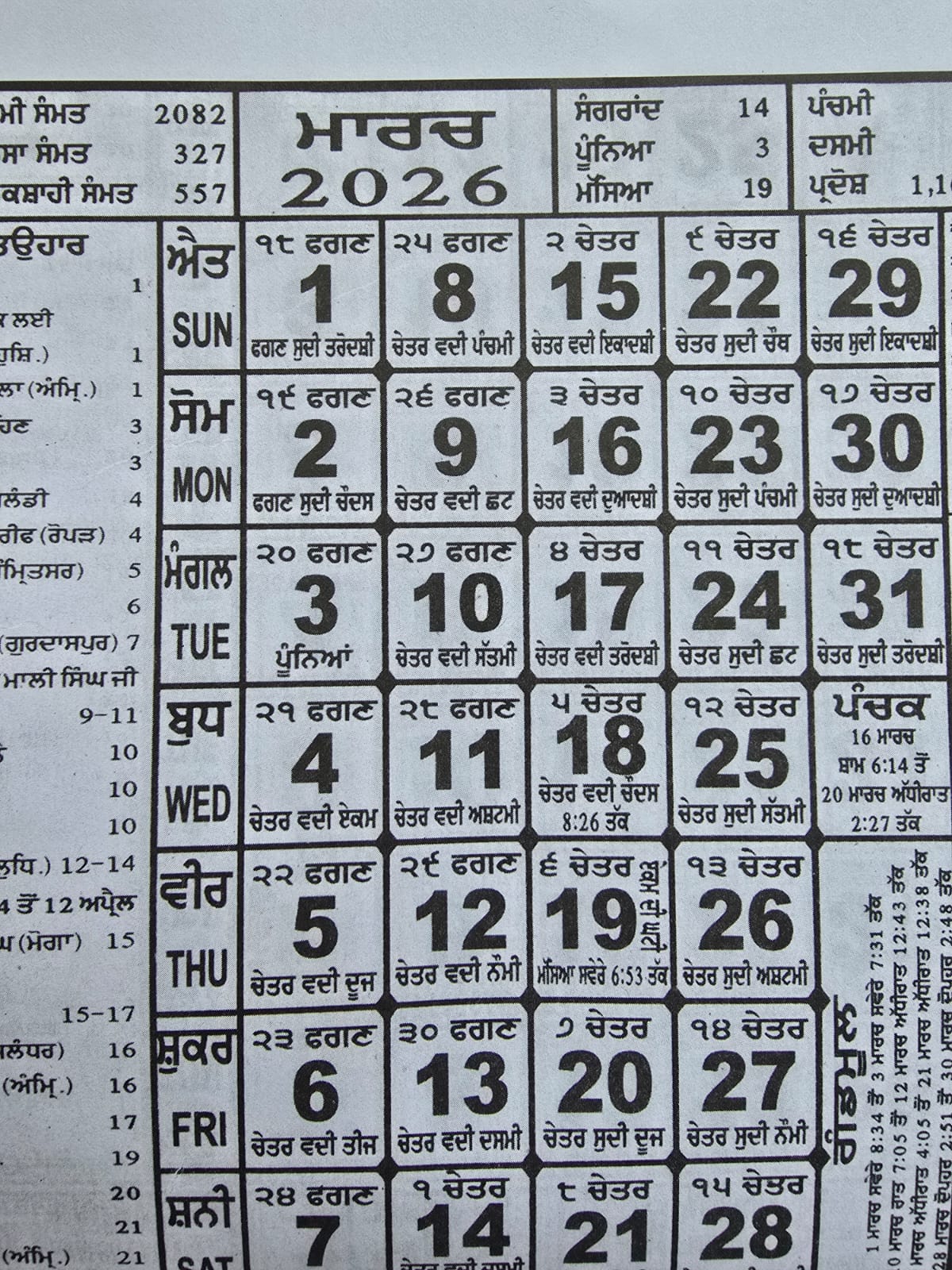Sikh Khalsa Heera Jantari Nanakshahi 2026 Punjabi English Calendar New Year 26