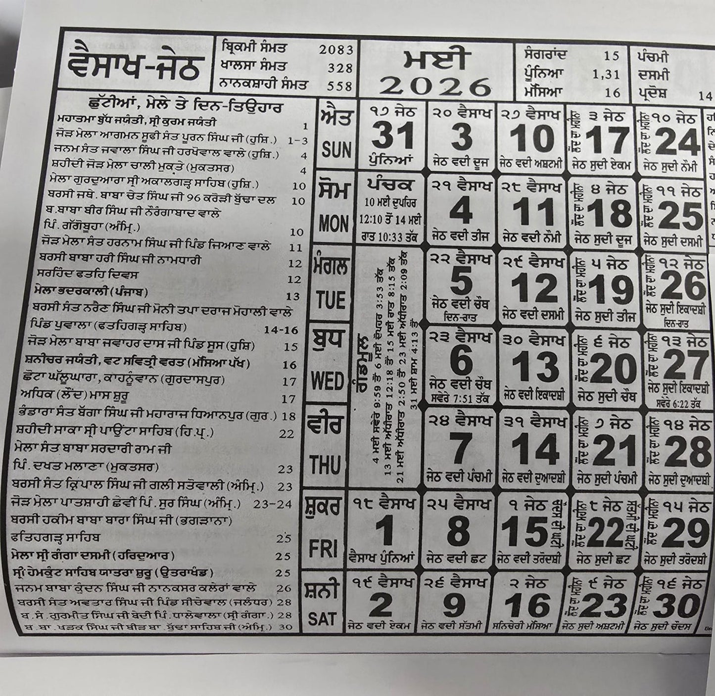 Sikh Khalsa Heera Jantari Nanakshahi 2026 Punjabi English Calendar New Year 26