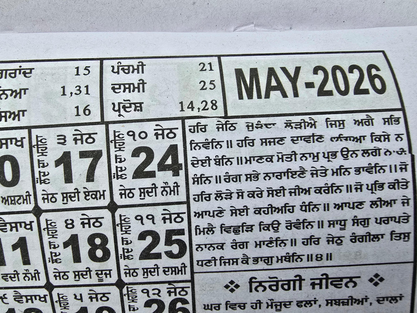 Sikh Jantari Khalsa Heera Calendar Nanakshahi 2026 Punjabi New Year 26 Hindu B21