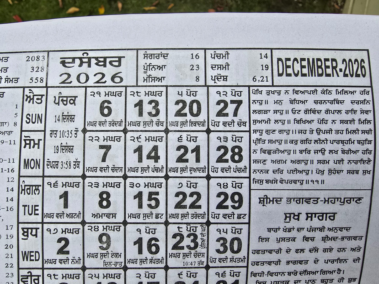 Sikh Jantari Khalsa Heera Calendar Nanakshahi 2026 Punjabi New Year 26 Hindu B21