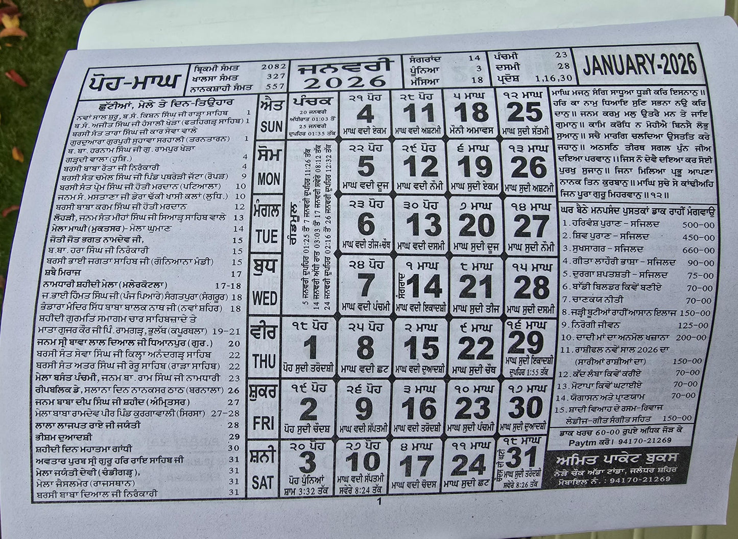 Sikh Jantari Khalsa Heera Calendar Nanakshahi 2026 Punjabi New Year 26 Hindu B21