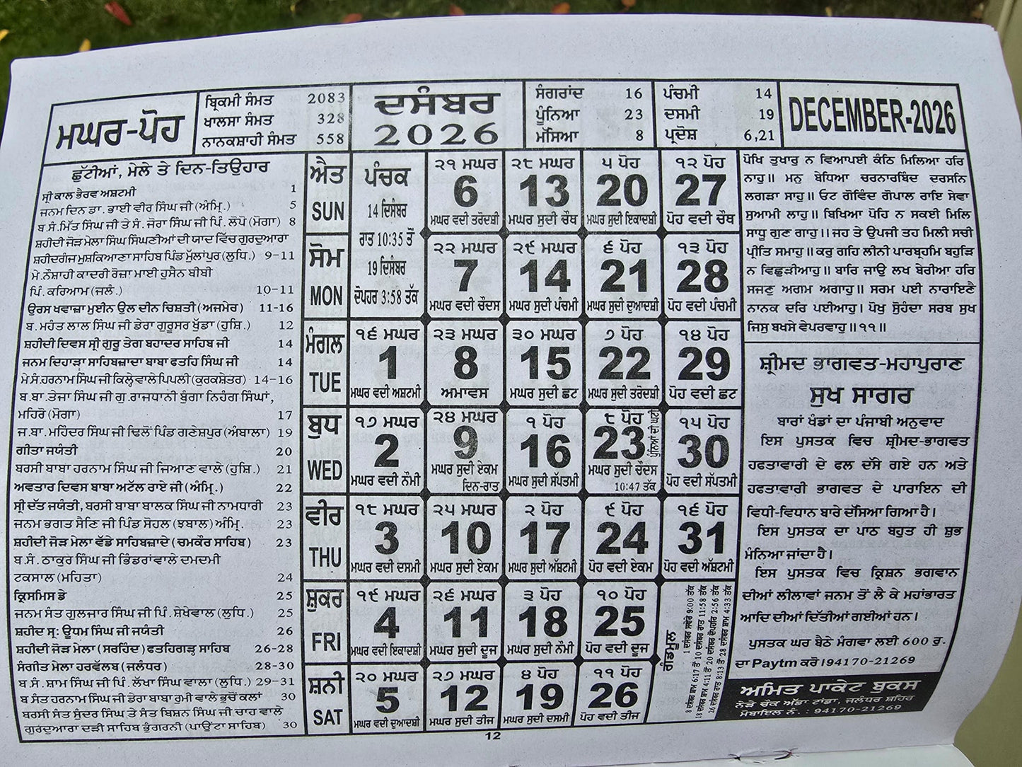 Sikh Jantari Khalsa Heera Calendar Nanakshahi 2026 Punjabi New Year 26 Hindu B21
