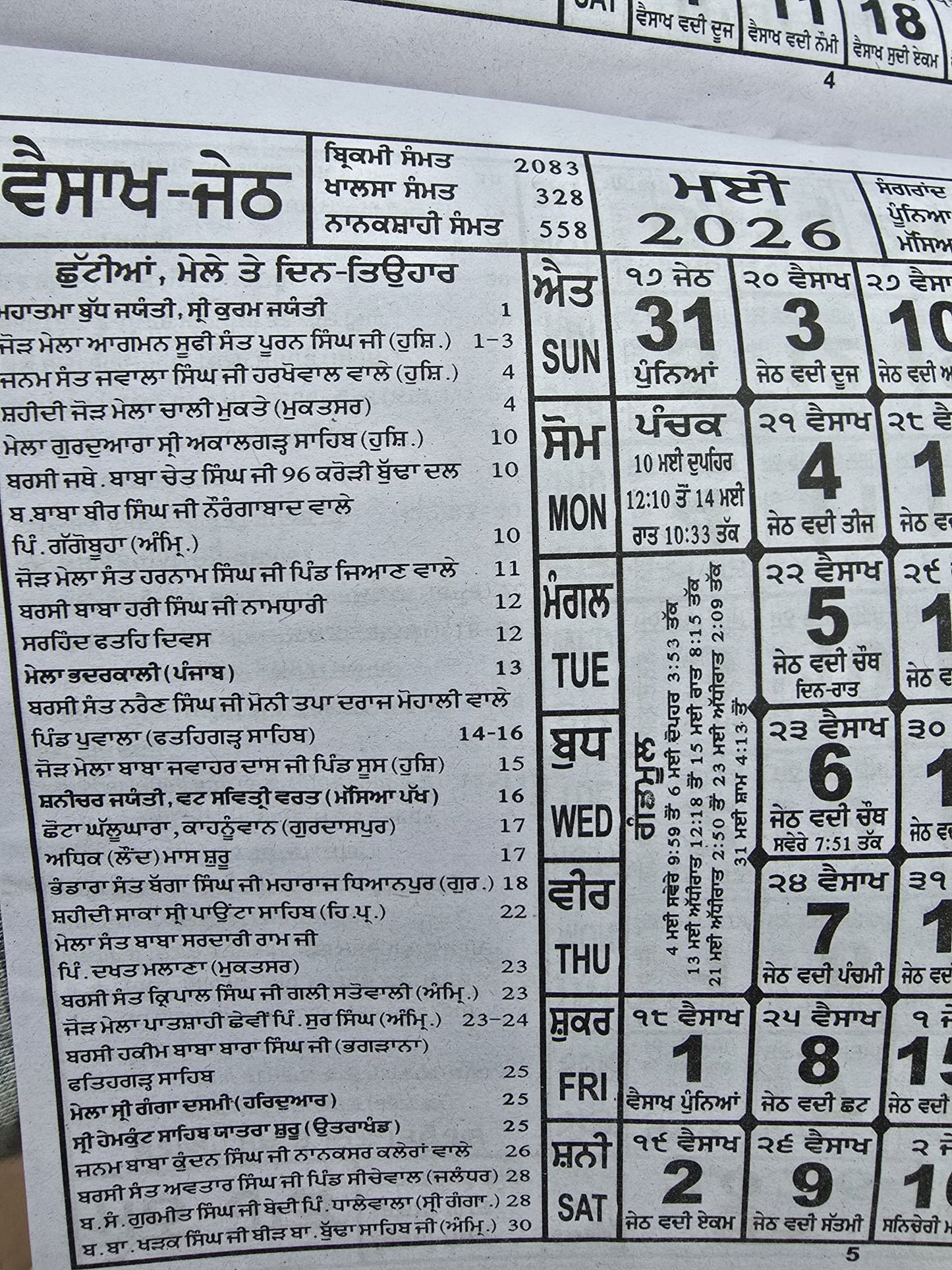 Sikh Jantari Khalsa Heera Calendar Nanakshahi 2026 Punjabi New Year 26 Hindu B21