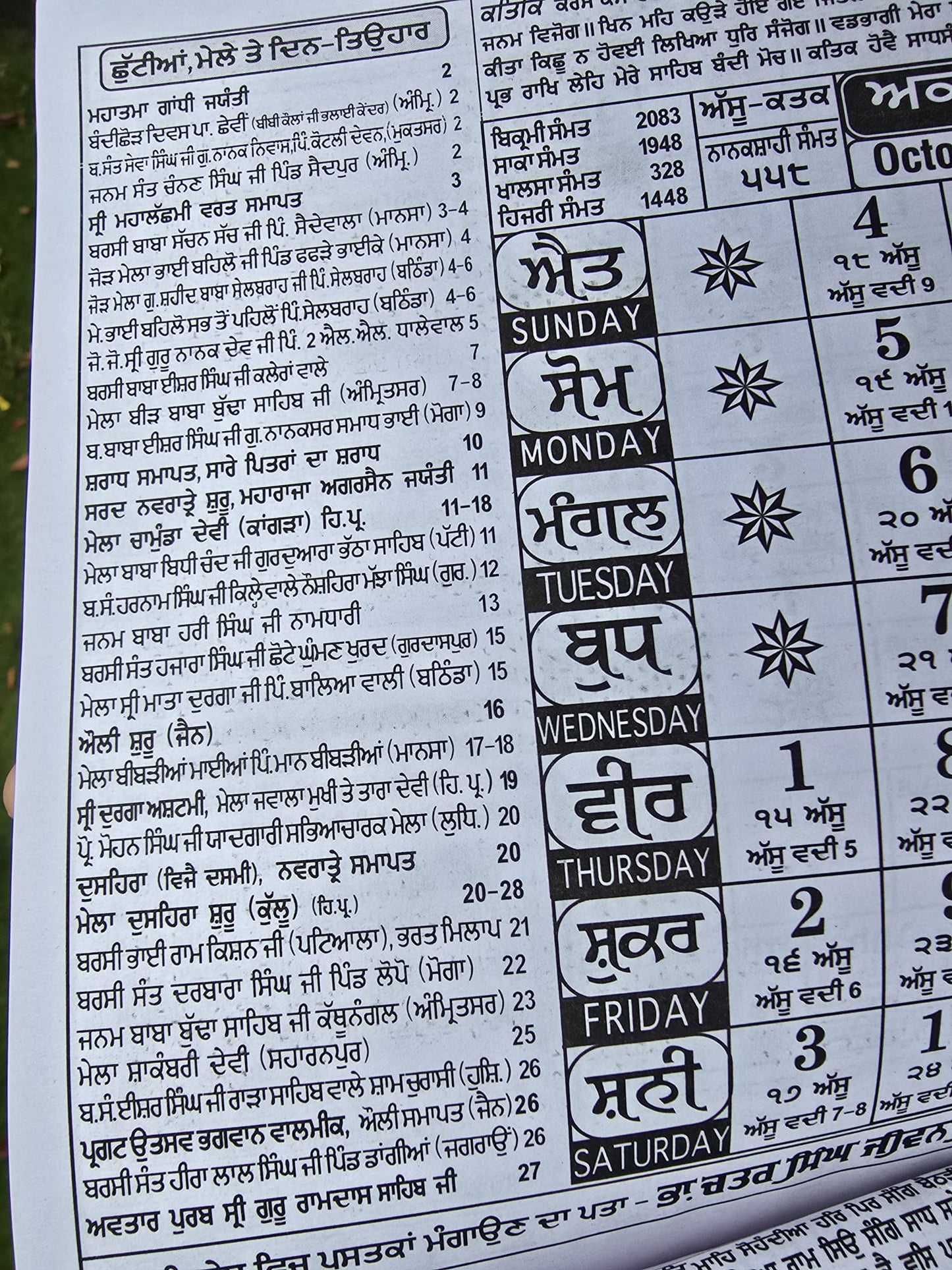 Baba Deep Singh Ji Khalsa Heera Jantari Sikh Nanakshahi 2026 calendar Punjabi 26 B54R