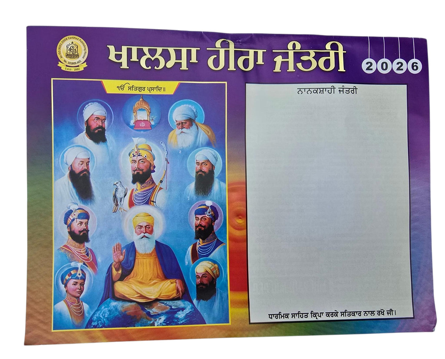Baba Deep Singh Ji Khalsa Heera Jantari Sikh Nanakshahi 2026 calendar Punjabi 26 B54R