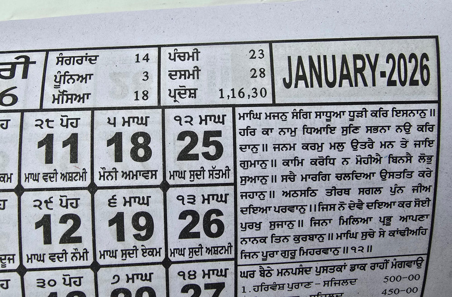 Khalsa New Year 26 Heera Jantari Sikh Nanakshahi 2026 Calendar Punjabi Hindu B62