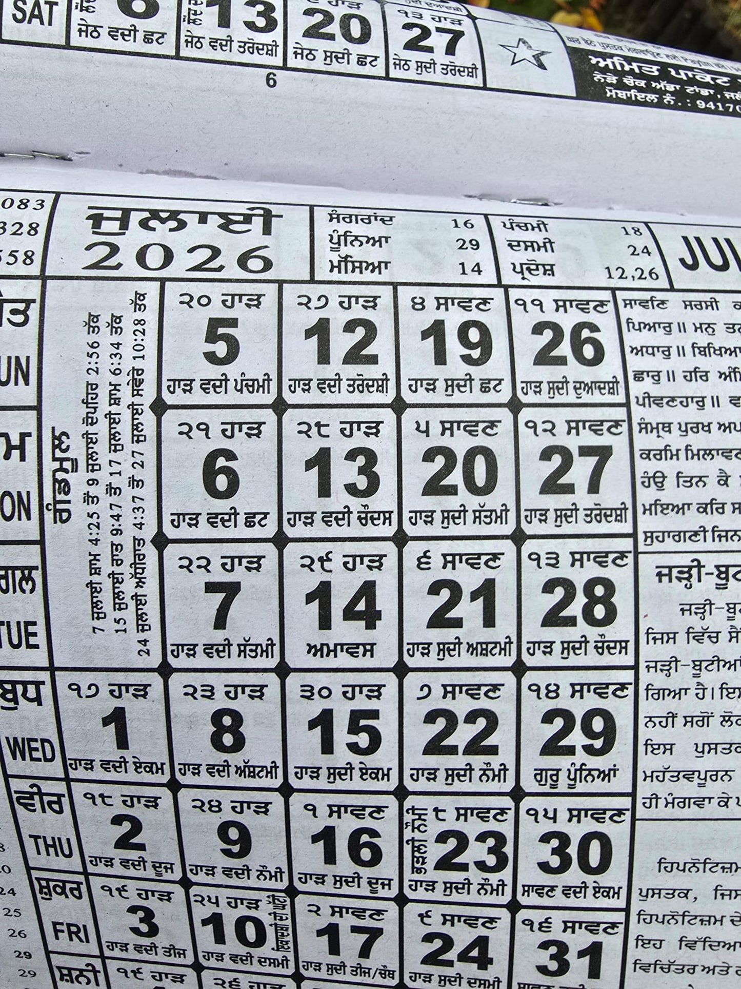 Sikh Calendar Khalsa heera Jantari Nanakshahi 2026 Punjabi Hindu New Year 26 B66